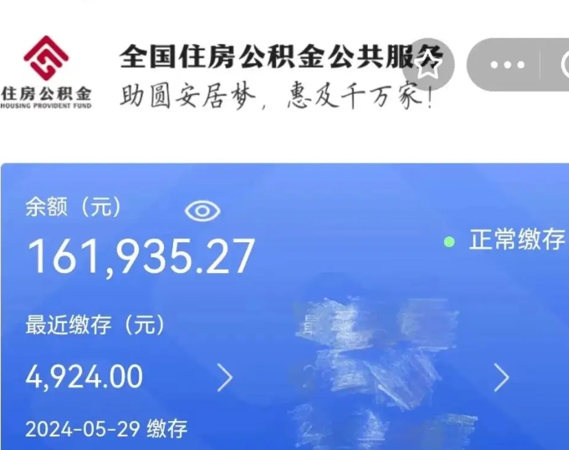 盱眙取封存公积金流程（提取封存公积金）